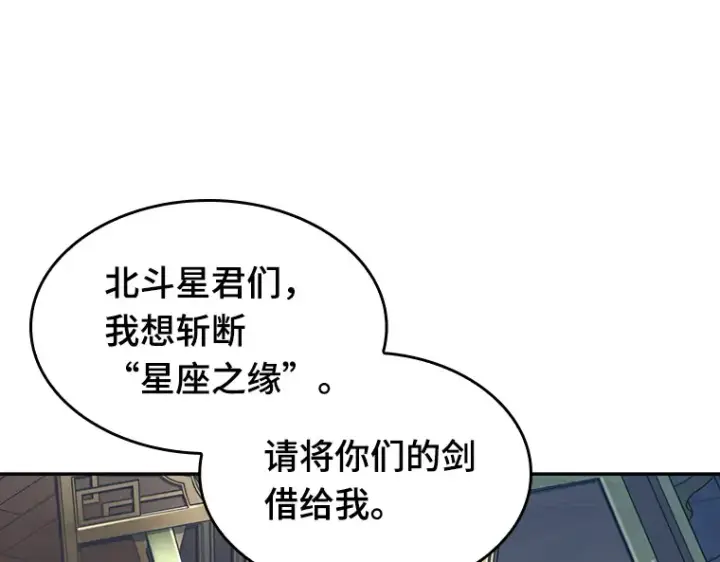 《全知读者视角》066 没有王的世界（2）图68