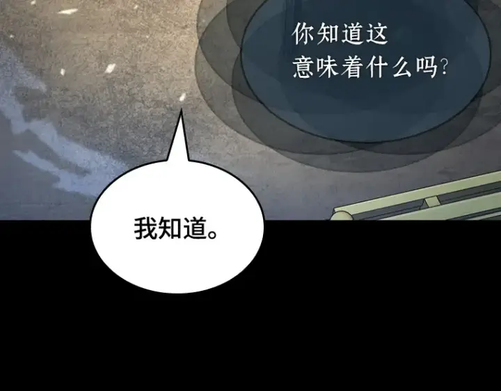 《全知读者视角》066 没有王的世界（2）图70