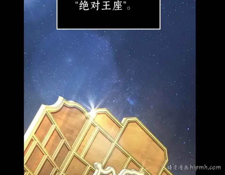 《全知读者视角》066 没有王的世界（2）图72