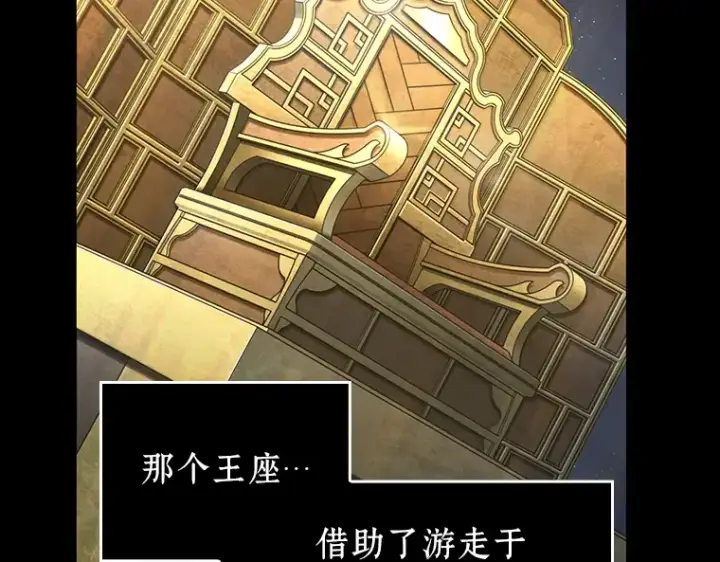 《全知读者视角》066 没有王的世界（2）图73