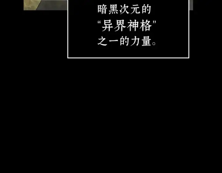 《全知读者视角》066 没有王的世界（2）图74