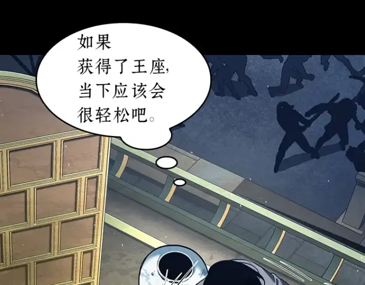 《全知读者视角》066 没有王的世界（2）图75