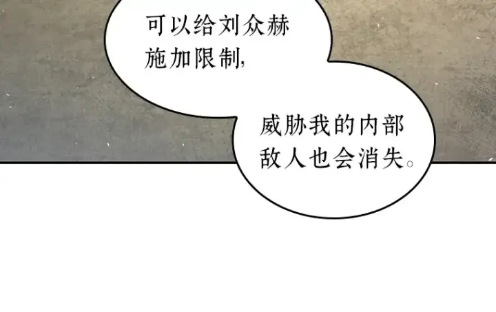 《全知读者视角》066 没有王的世界（2）图77