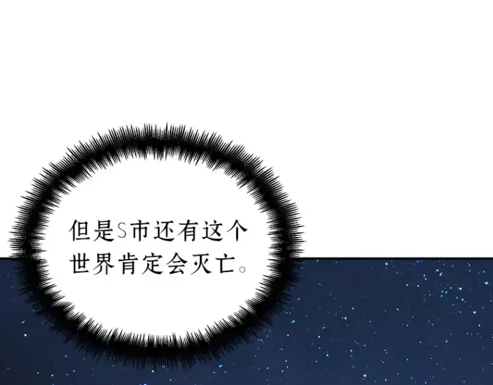 《全知读者视角》066 没有王的世界（2）图78