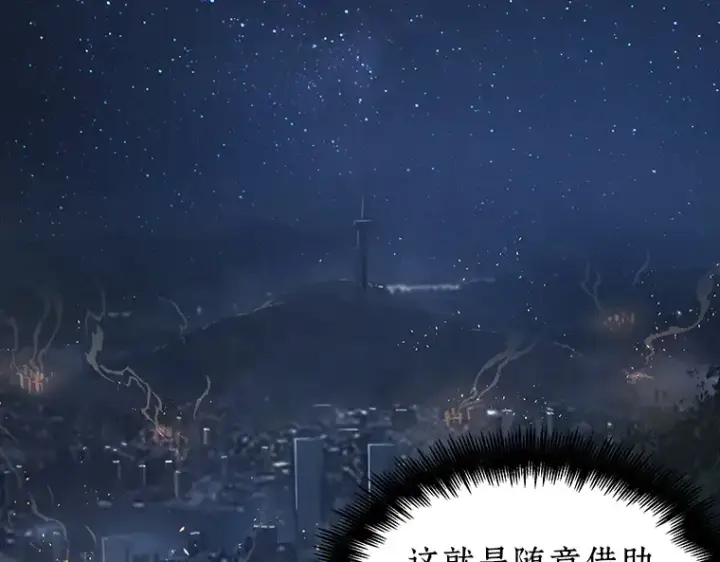 《全知读者视角》066 没有王的世界（2）图79