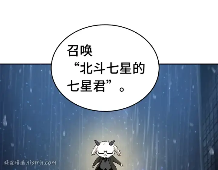 《全知读者视角》066 没有王的世界（2）图8