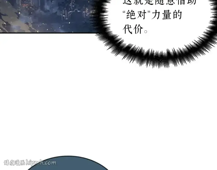 《全知读者视角》066 没有王的世界（2）图80