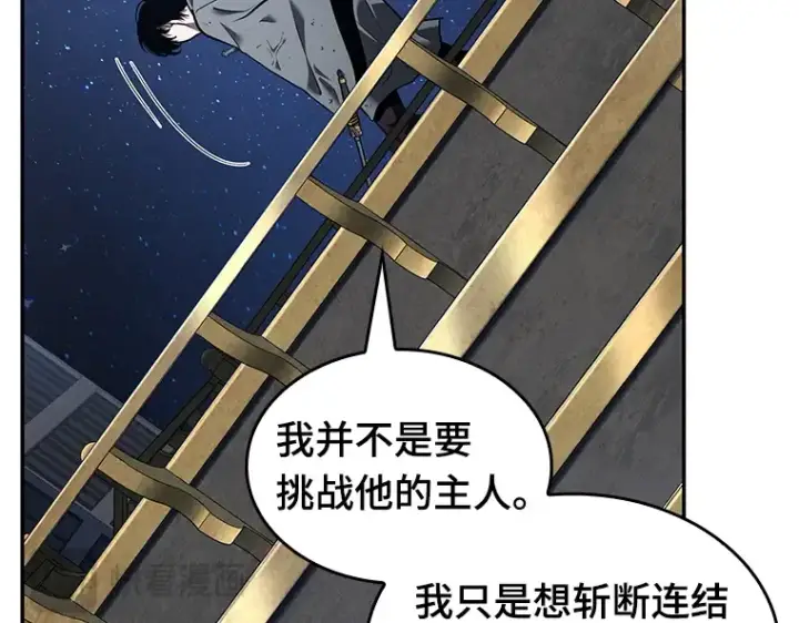 《全知读者视角》066 没有王的世界（2）图82