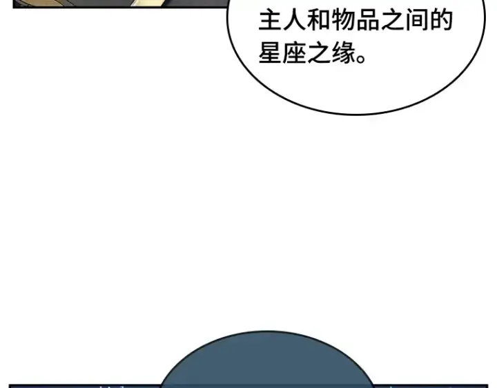《全知读者视角》066 没有王的世界（2）图83