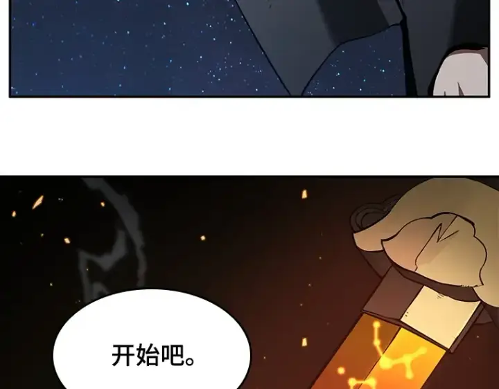 《全知读者视角》066 没有王的世界（2）图86
