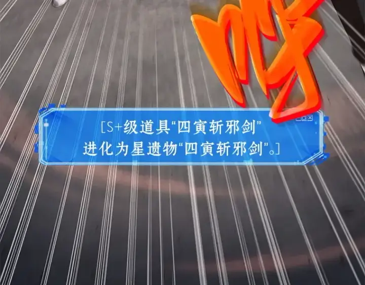 《全知读者视角》066 没有王的世界（2）图91