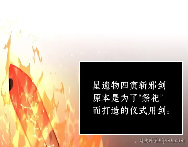 《全知读者视角》066 没有王的世界（2）图96
