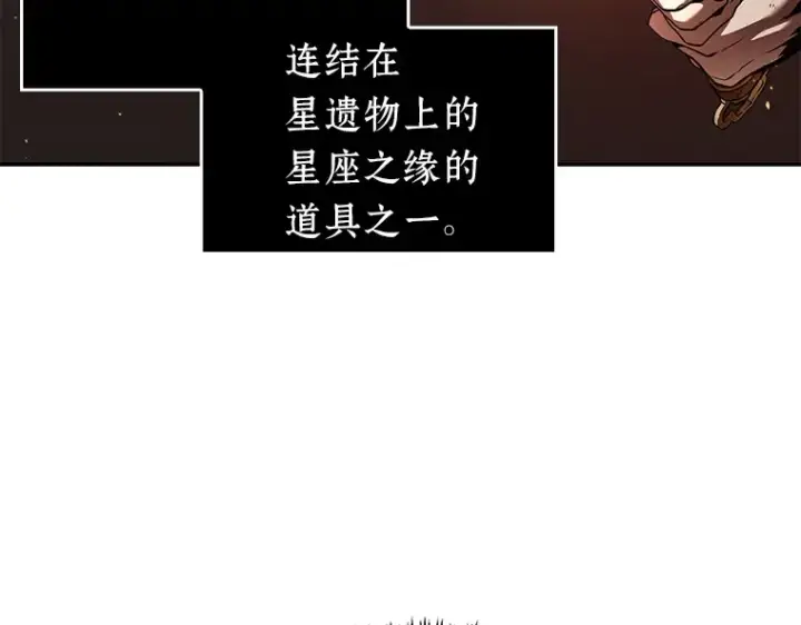 《全知读者视角》066 没有王的世界（2）图99