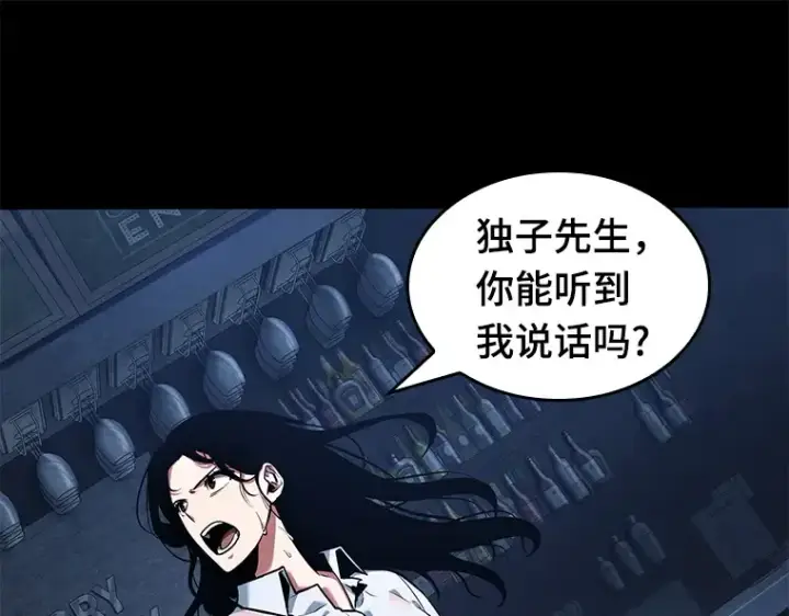 《全知读者视角》067 没有王的世界（3）图102