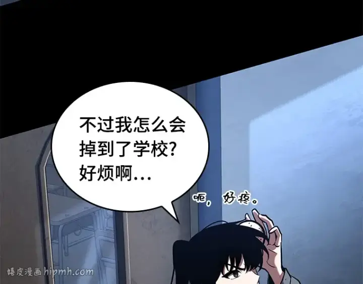 《全知读者视角》067 没有王的世界（3）图104