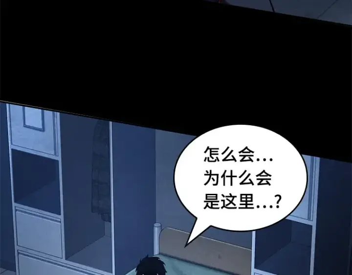 《全知读者视角》067 没有王的世界（3）图106