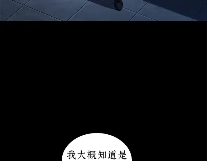 《全知读者视角》067 没有王的世界（3）图108