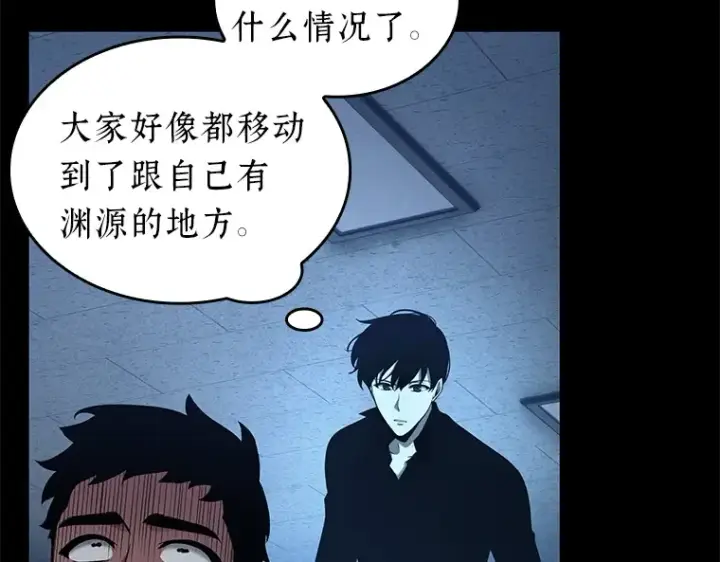 《全知读者视角》067 没有王的世界（3）图109