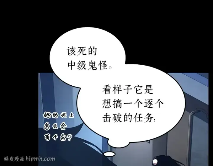 《全知读者视角》067 没有王的世界（3）图112