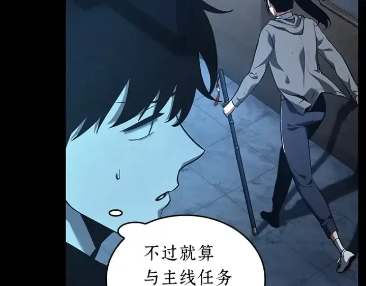 《全知读者视角》067 没有王的世界（3）图113