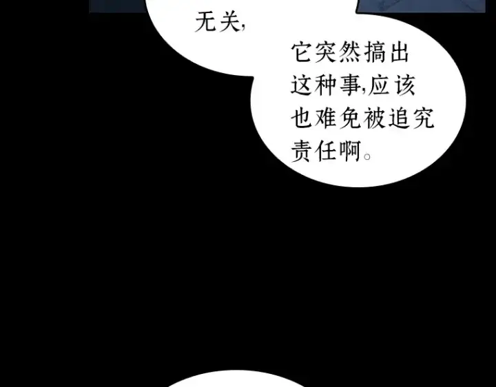 《全知读者视角》067 没有王的世界（3）图114
