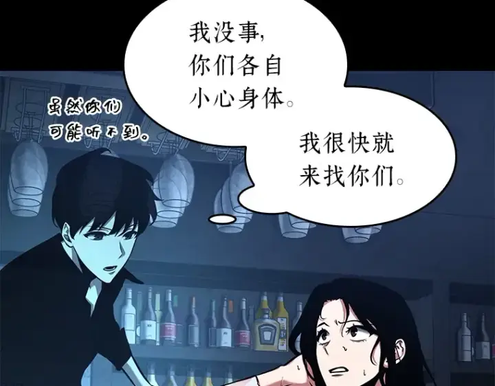 《全知读者视角》067 没有王的世界（3）图115