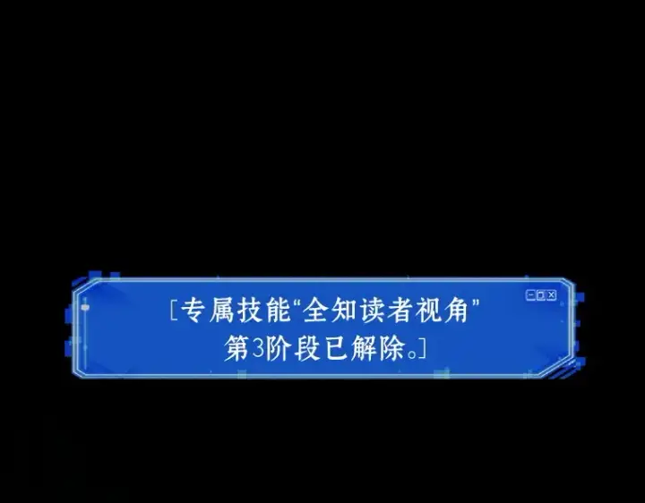 《全知读者视角》067 没有王的世界（3）图117