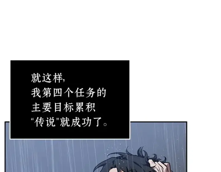 《全知读者视角》067 没有王的世界（3）图12
