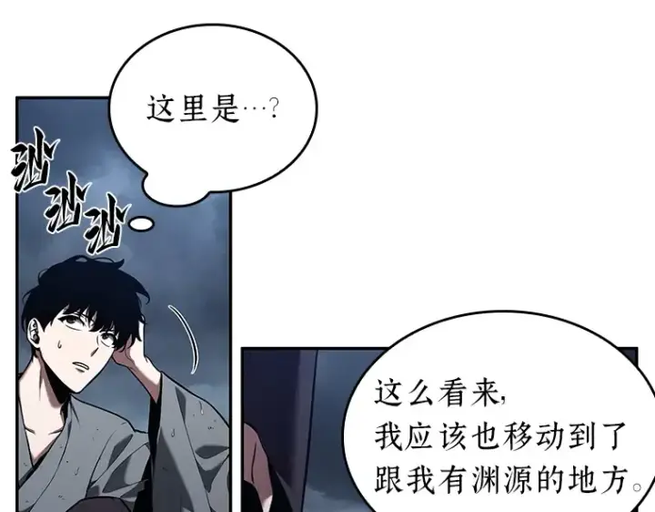 《全知读者视角》067 没有王的世界（3）图125