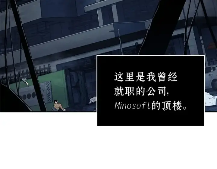 《全知读者视角》067 没有王的世界（3）图133