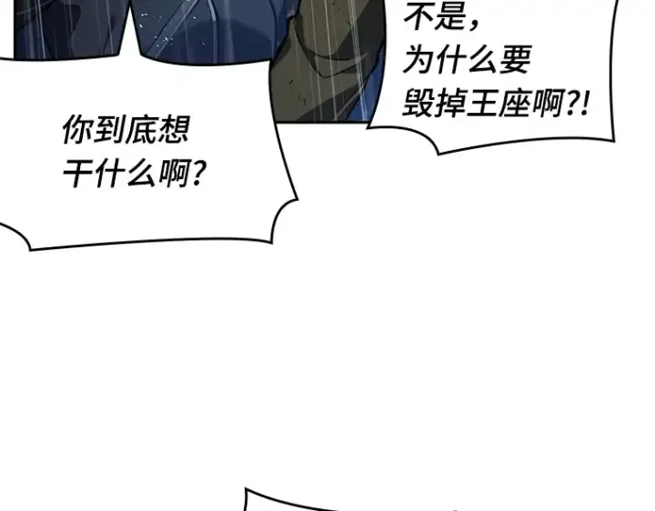 《全知读者视角》067 没有王的世界（3）图14