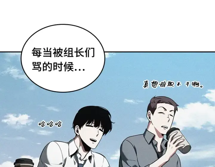 《全知读者视角》067 没有王的世界（3）图141