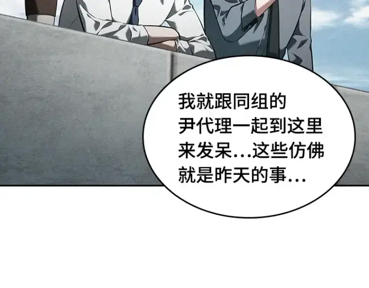 《全知读者视角》067 没有王的世界（3）图142