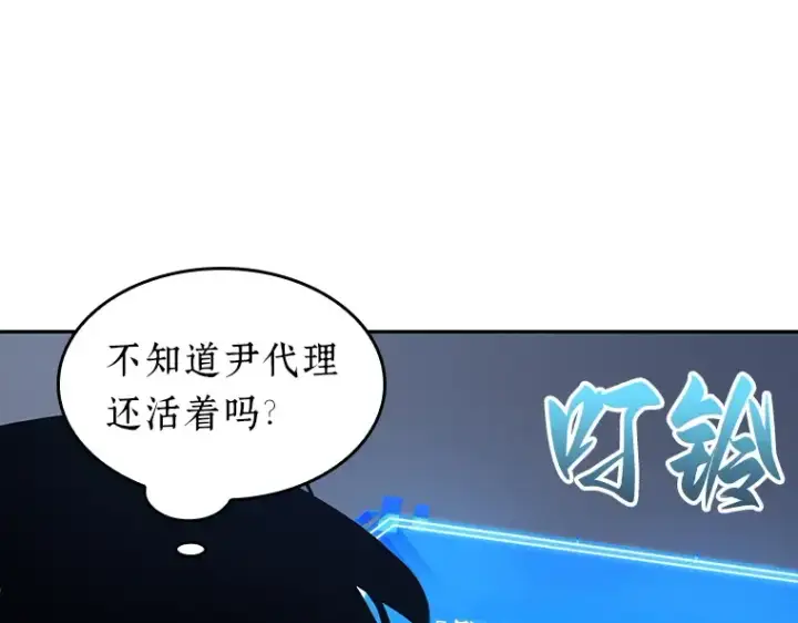 《全知读者视角》067 没有王的世界（3）图143