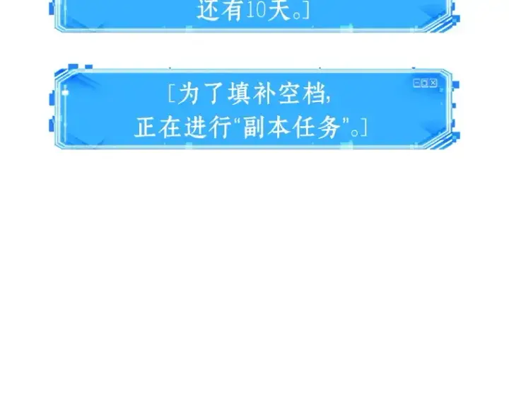 《全知读者视角》067 没有王的世界（3）图145
