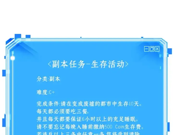 《全知读者视角》067 没有王的世界（3）图146