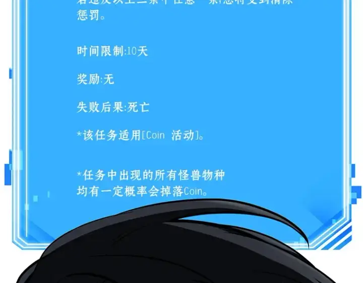 《全知读者视角》067 没有王的世界（3）图147