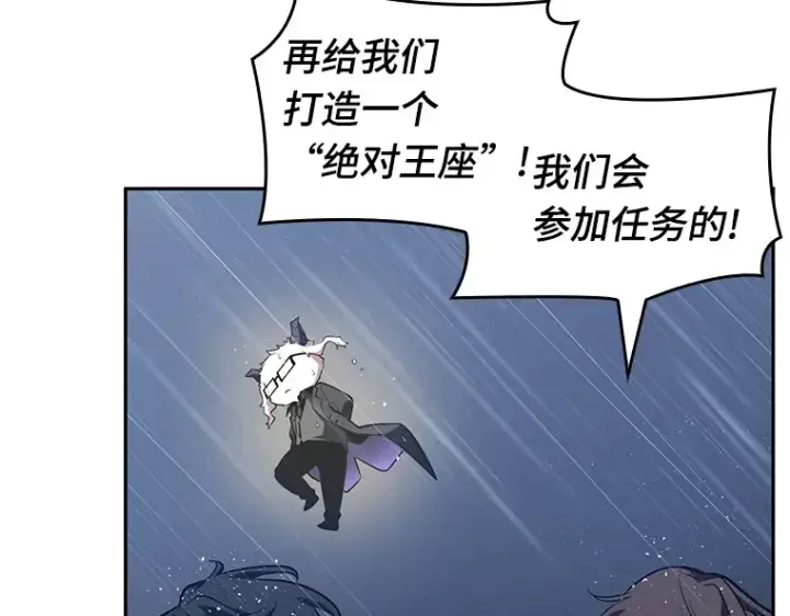 《全知读者视角》067 没有王的世界（3）图15
