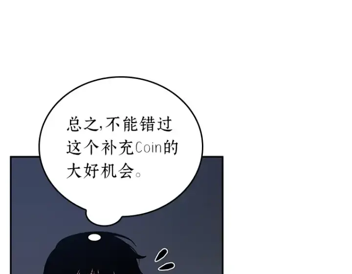 《全知读者视角》067 没有王的世界（3）图151