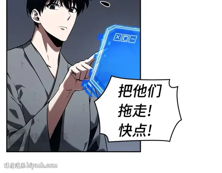 《全知读者视角》067 没有王的世界（3）图152