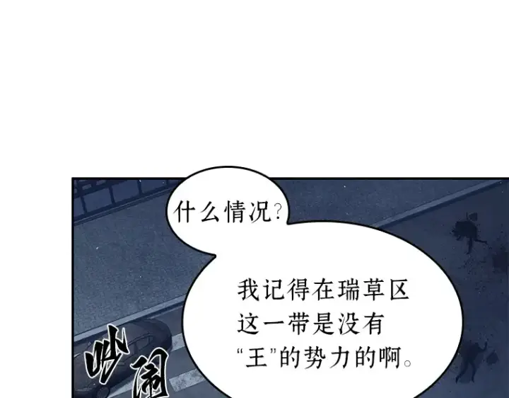 《全知读者视角》067 没有王的世界（3）图153