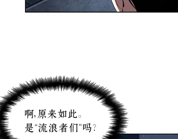 《全知读者视角》067 没有王的世界（3）图155