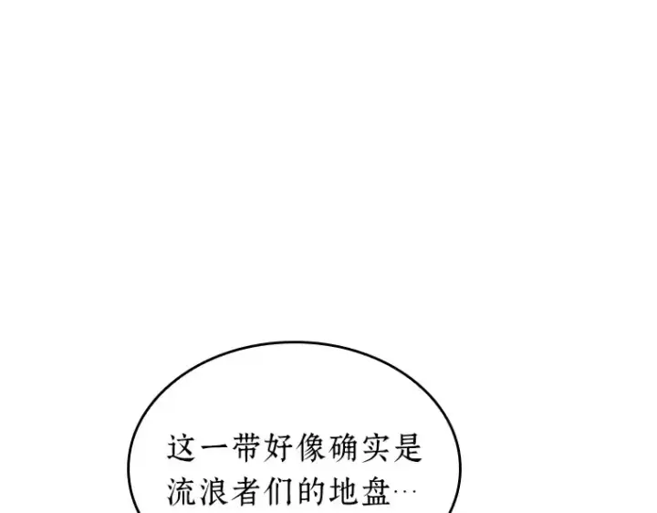 《全知读者视角》067 没有王的世界（3）图157