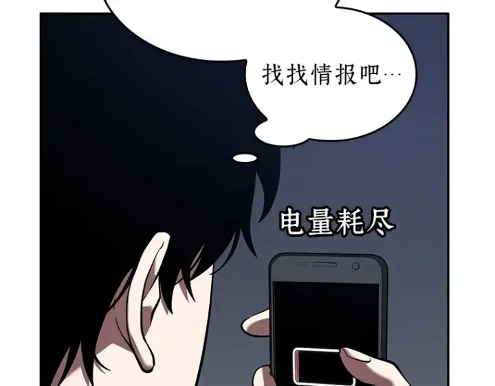 《全知读者视角》067 没有王的世界（3）图158
