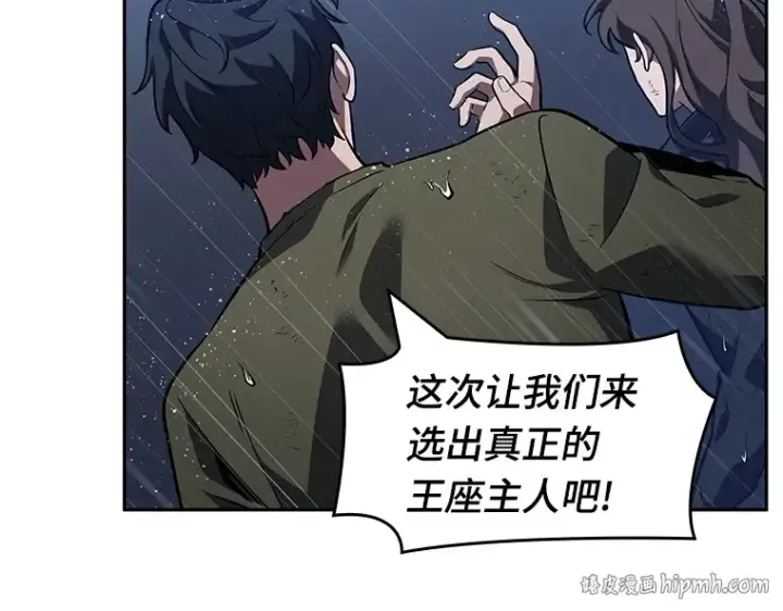 《全知读者视角》067 没有王的世界（3）图16