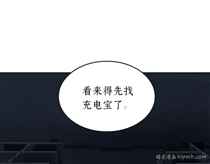 《全知读者视角》067 没有王的世界（3）图160
