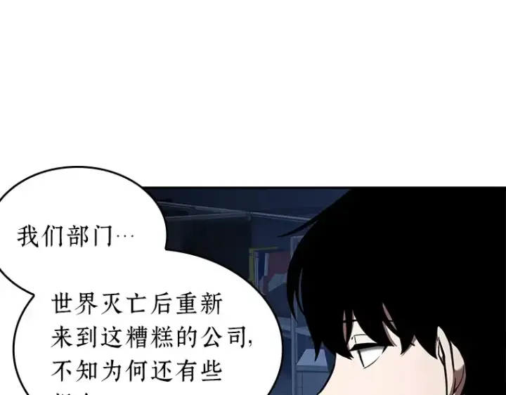 《全知读者视角》067 没有王的世界（3）图165