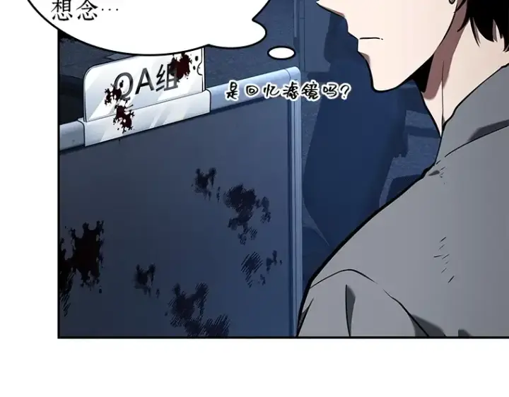 《全知读者视角》067 没有王的世界（3）图166