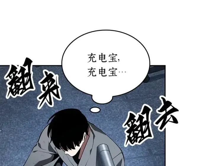 《全知读者视角》067 没有王的世界（3）图169