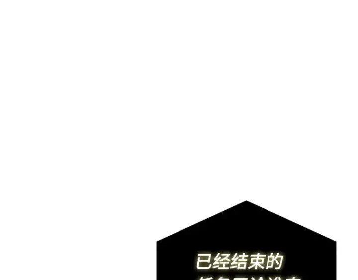 《全知读者视角》067 没有王的世界（3）图17
